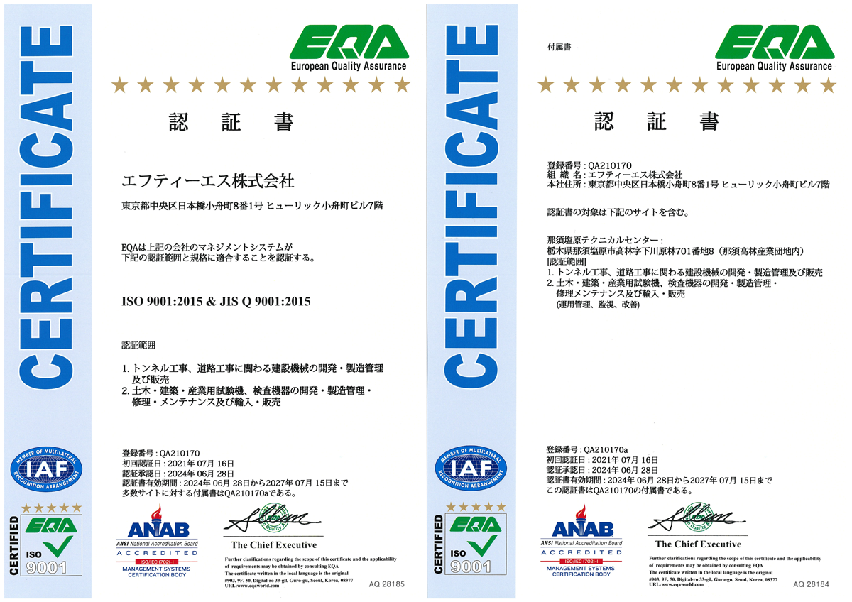 ISO9001認証書